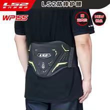 LS2 WP155 motorcycle riding anti fall waist protection rider protection equipmentt